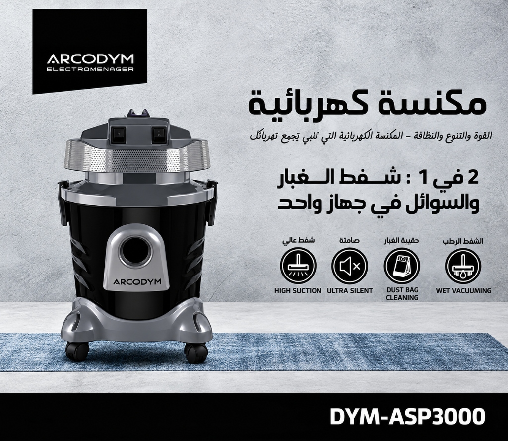 ARCODYM DYM-ASP3000